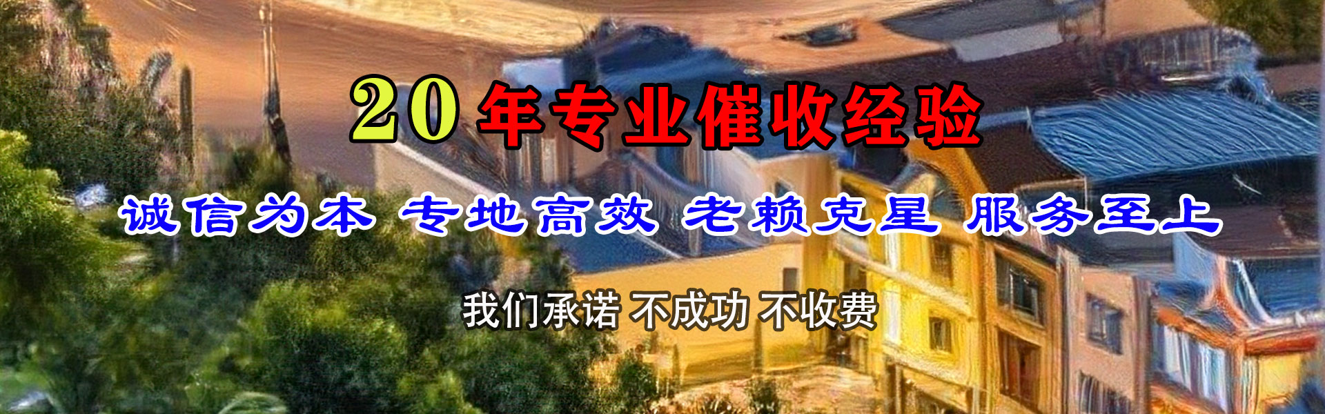 鹤山迅达追债公司