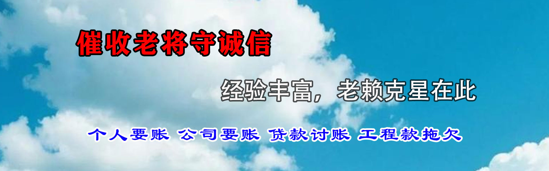 鹤山收账公司